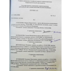 Колмаков Сергей Валерьевич
